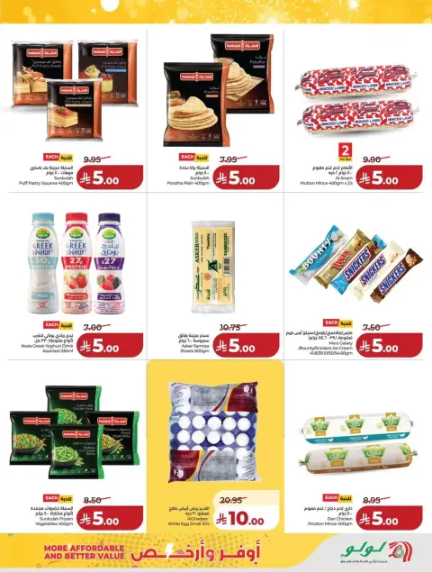 Offres Lulu Hafr Al-Batin de 1 à 7 avril 2026 Les Cinq Fantastiques - Page 5