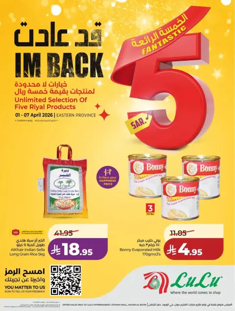 Lulu offers in Hafr al-Batin from 1 to 7 April 2026 Fantastic Five - Page 1