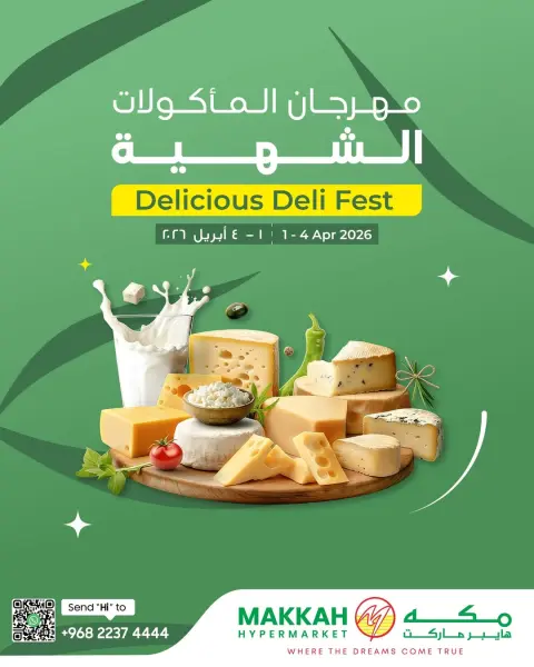 Ofertas de Makkah Oman de 1 a 4 abril 2026 Festival gastronómico - Página 1