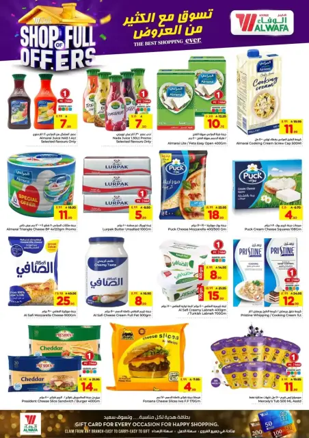 Ofertas de Hipermercado Al Wafa Almlz, Twyq de 1 a 7 abril 2026 COMPRA LLENA DE OFERTAS - Página 8