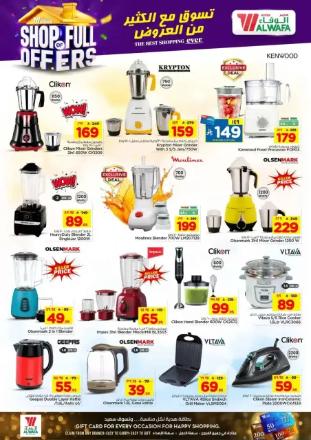 Ofertas de Hipermercado Al Wafa Almlz, Twyq de 1 a 7 abril 2026 COMPRA LLENA DE OFERTAS - Página 20