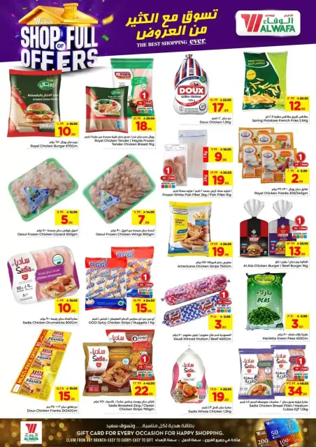 Ofertas de Hipermercado Al Wafa Almlz, Twyq de 1 a 7 abril 2026 COMPRA LLENA DE OFERTAS - Página 10