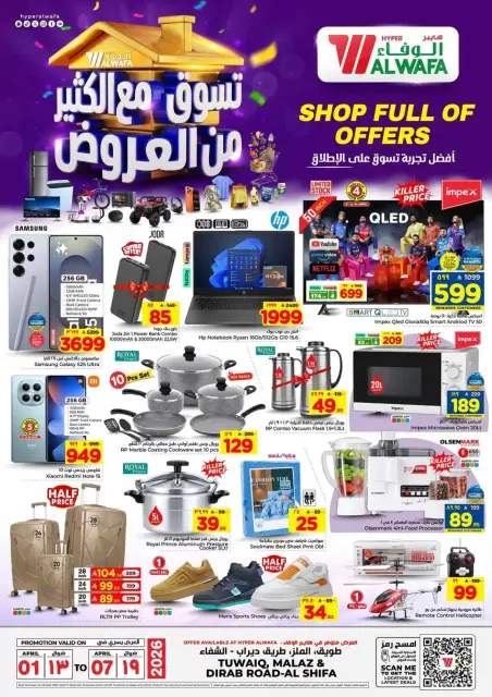 Ofertas de Hipermercado Al Wafa Almlz, Twyq de 1 a 7 abril 2026 COMPRA LLENA DE OFERTAS - Página 25