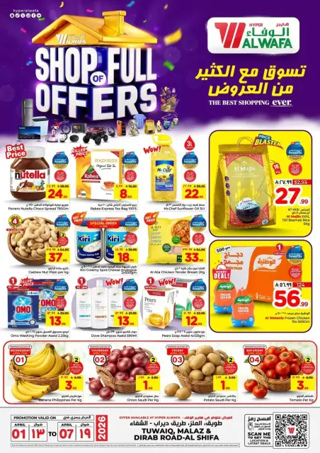 Ofertas de Hipermercado Al Wafa Almlz, Twyq de 1 a 7 abril 2026 COMPRA LLENA DE OFERTAS - Página 1