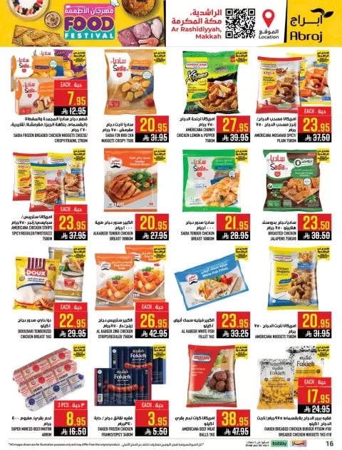 Abraj Hypermarket offers in Makkah from 1 to 7 April 2026 Gourmet Food Festival - Page 16