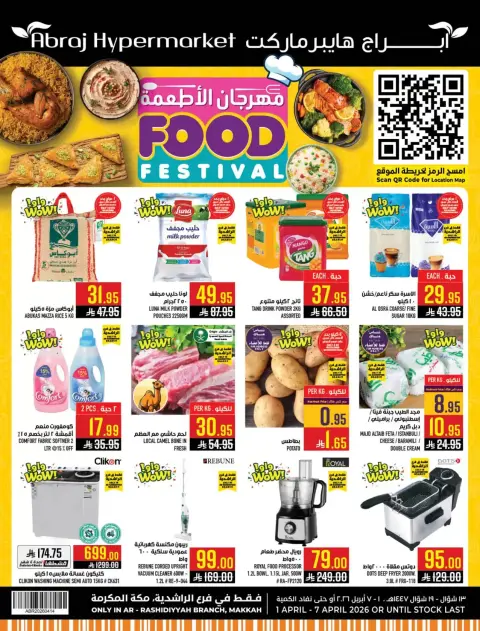 Ofertas de Hipermercado Abraj Makkah de 1 a 7 abril 2026 Festival gastronómico - Página 1
