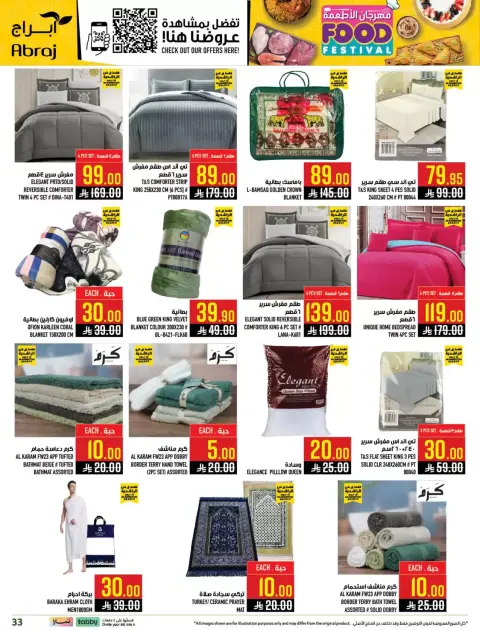 Abraj Hypermarket offers in Makkah from 1 to 7 April 2026 Gourmet Food Festival - Page 33