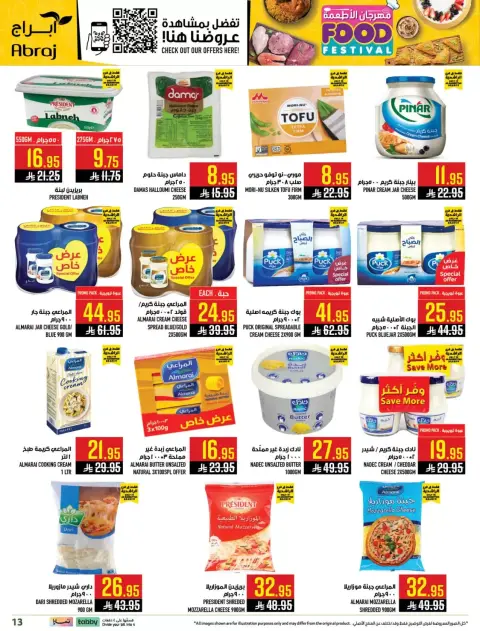 Abraj Hypermarket offers in Makkah from 1 to 7 April 2026 Gourmet Food Festival - Page 13