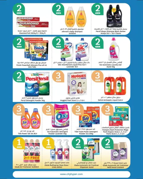 City Hyper Kuwait offers from 1 to 14 April 2026 Happy Figures offers - Page 17