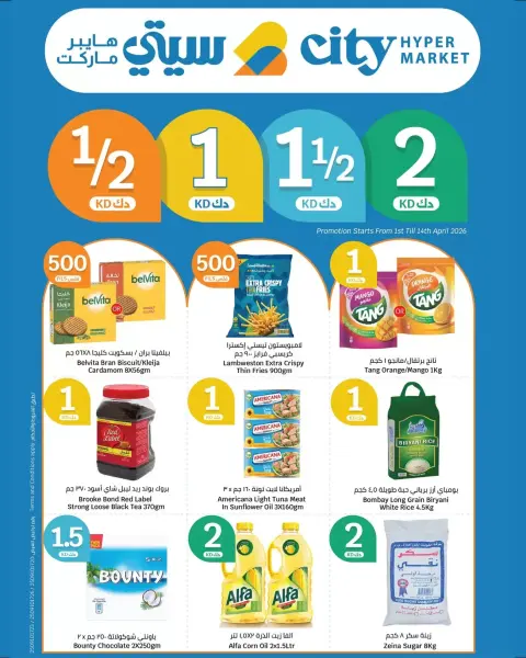 Offres City Hyper Koweït de 1 à 14 avril 2026 Offre les numéros heureux - Page 1
