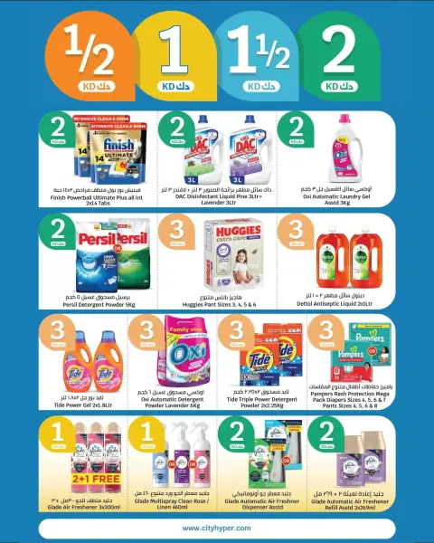 City Hyper offers in Alaqylh, Al-Qurain from 1 to 14 April 2026 Happy Figures offers - Page 18