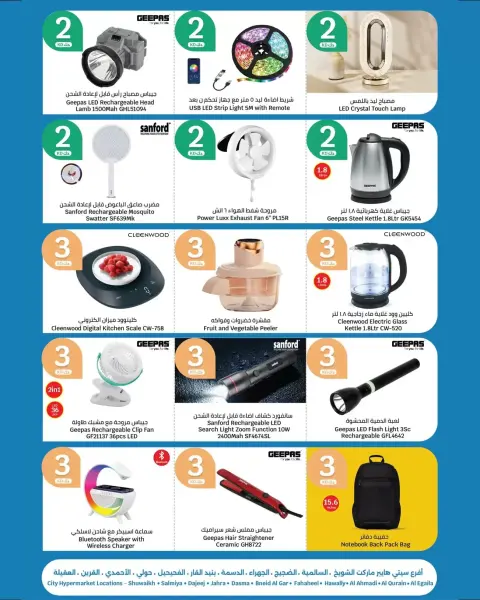 City Hyper offers in Alaqylh, Al-Qurain from 1 to 14 April 2026 Happy Figures offers - Page 27
