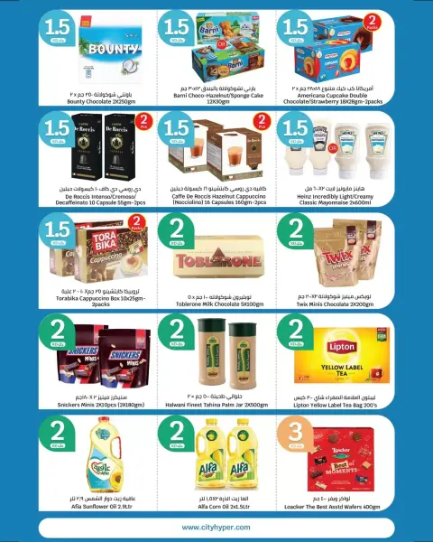 City Hyper offers in Alaqylh, Al-Qurain from 1 to 14 April 2026 Happy Figures offers - Page 4