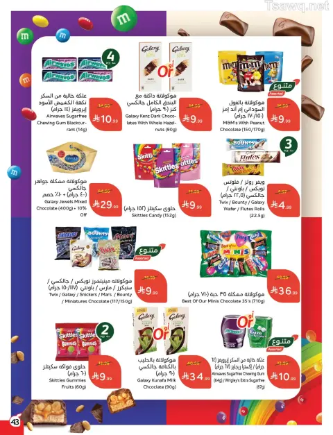 Panda Saudi Arabia offers from 1 to 7 April 2026 Back to School Deals - Page 43