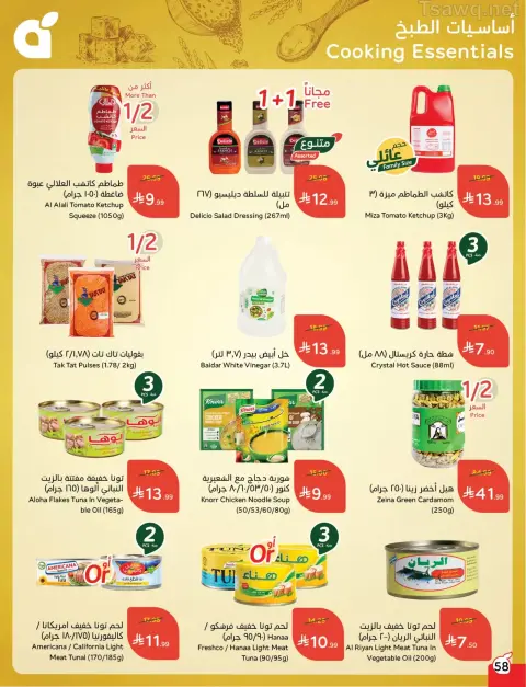 Panda Saudi Arabia offers from 1 to 7 April 2026 Back to School Deals - Page 58