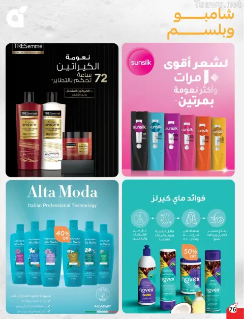 Panda Saudi Arabia offers from 1 to 7 April 2026 Back to School Deals - Page 76