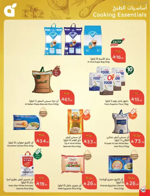 Panda Saudi Arabia offers from 1 to 7 April 2026 Back to School Deals - Page 56