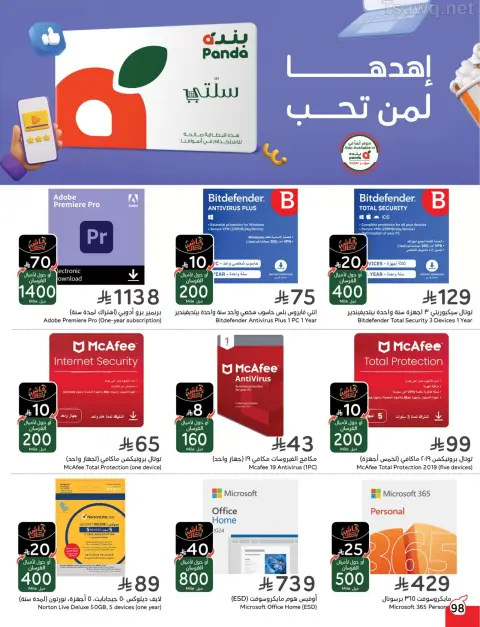 Panda Saudi Arabia offers from 1 to 7 April 2026 Back to School Deals - Page 98