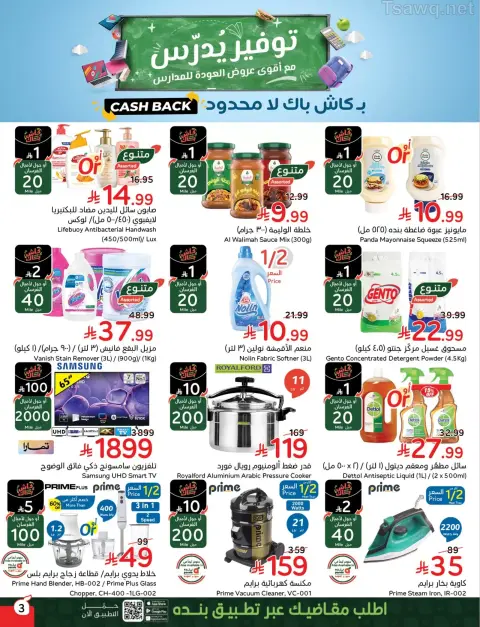 Panda Saudi Arabia offers from 1 to 7 April 2026 Back to School Deals - Page 3