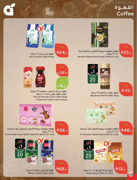 Panda Saudi Arabia offers from 1 to 7 April 2026 Back to School Deals - Page 40