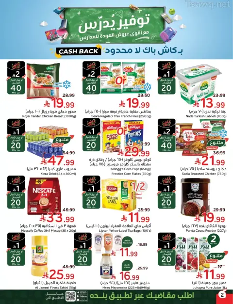Panda Saudi Arabia offers from 1 to 7 April 2026 Back to School Deals - Page 2