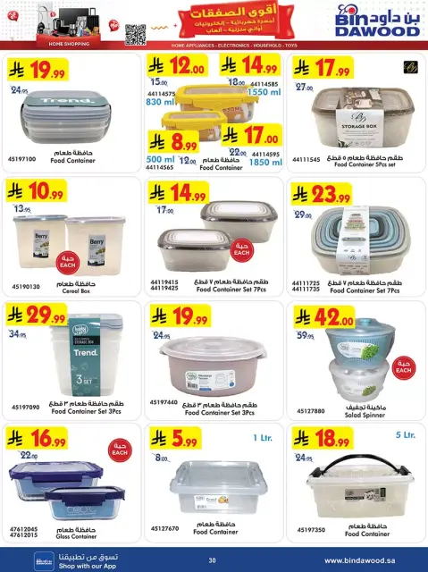 Bin Dawood Saudi Arabia offers from 1 to 7 April 2026 Strongest Deals - Page 30