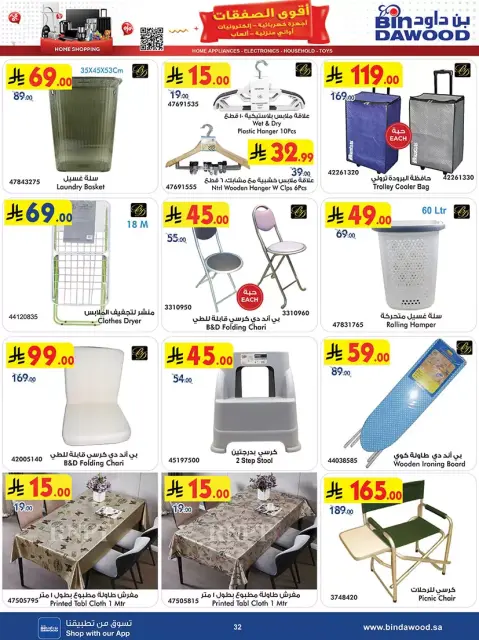 Bin Dawood Saudi Arabia offers from 1 to 7 April 2026 Strongest Deals - Page 32