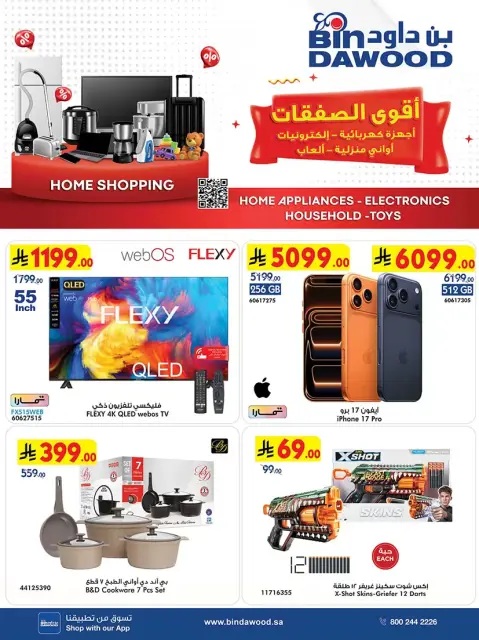 Ofertas de Bin Dawood Arabia Saudita de 1 a 7 abril 2026 Las Ofertas Más Fuertes - Página 1