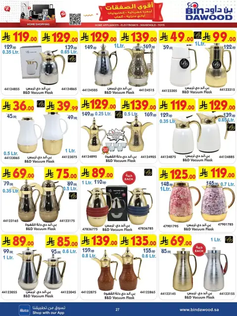 Bin Dawood Saudi Arabia offers from 1 to 7 April 2026 Strongest Deals - Page 27