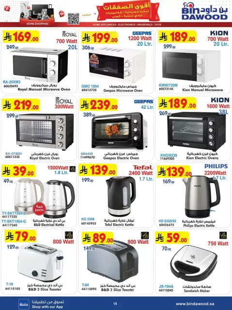 Bin Dawood Saudi Arabia offers from 1 to 7 April 2026 Strongest Deals - Page 15