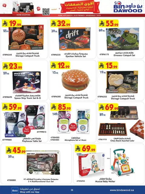 Bin Dawood Saudi Arabia offers from 1 to 7 April 2026 Strongest Deals - Page 36