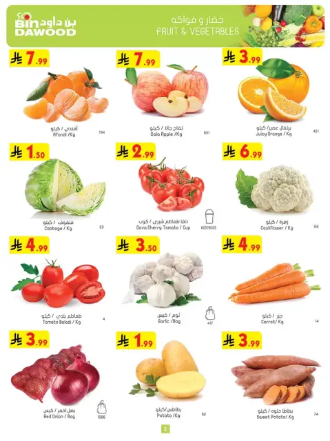 Bin Dawood offers in Western Region from 1 to 7 April 2026 Best offers - Page 2