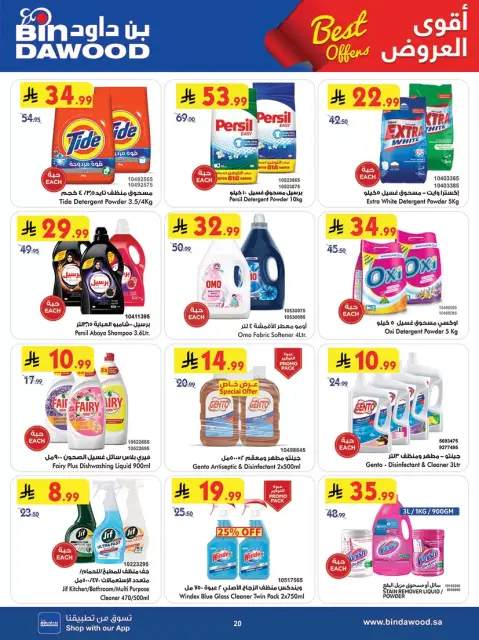 Bin Dawood offers in Western Region from 1 to 7 April 2026 Best offers - Page 21