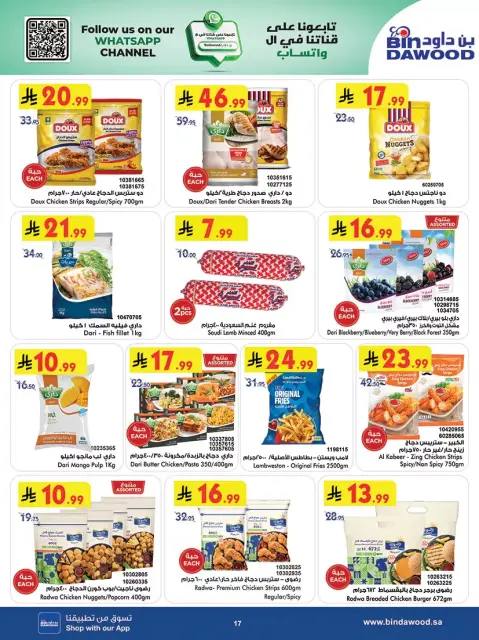 Bin Dawood offers in Western Region from 1 to 7 April 2026 Best offers - Page 18