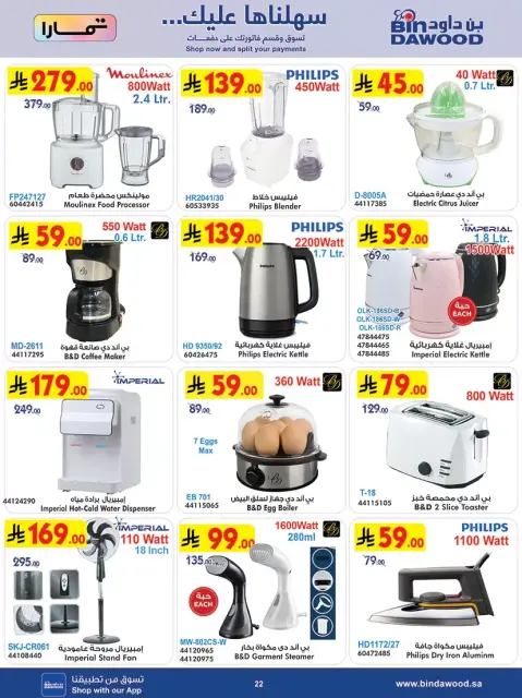 Bin Dawood offers in Western Region from 1 to 7 April 2026 Best offers - Page 23