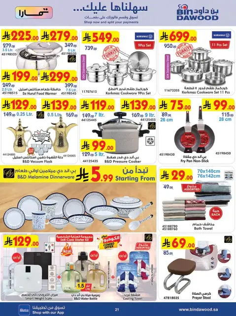 Bin Dawood offers in Western Region from 1 to 7 April 2026 Best offers - Page 22
