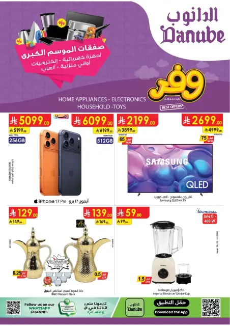 Ofertas de Danube Arabia Saudita de 1 a 7 abril 2026 Grandes Ofertas de la Temporada - Página 1