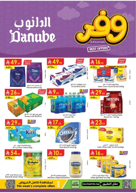 Ofertas de Danube Eastern Province de 1 a 7 abril 2026 - ¡Ahórreselo! - Página 1