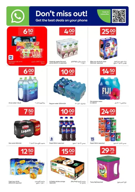 Ofertas de Carrefour Katar de 1 a 7 abril 2026 Estamos orgullosos de servirle todo el tiempo - Página 4