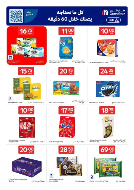 Ofertas de Carrefour Katar de 1 a 7 abril 2026 Estamos orgullosos de servirle todo el tiempo - Página 7