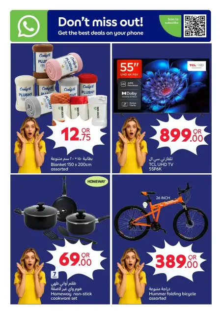 Ofertas de Carrefour Katar de 1 a 7 abril 2026 Estamos orgullosos de servirle todo el tiempo - Página 20