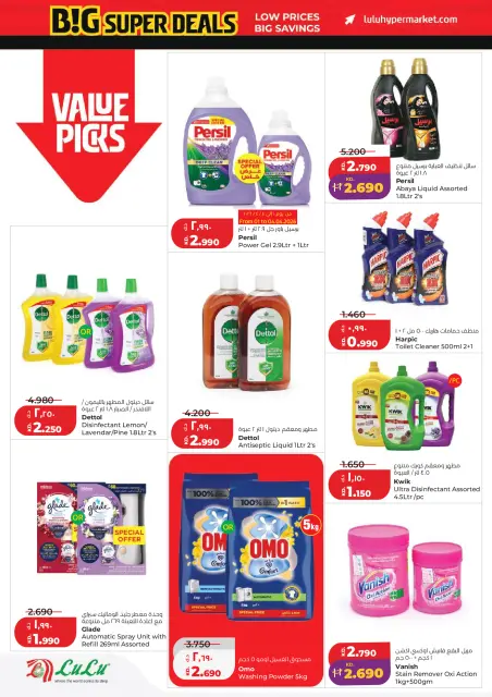 Ofertas de Lulu Kuwait de 1 a 7 abril 2026 Superofertas - Página 19