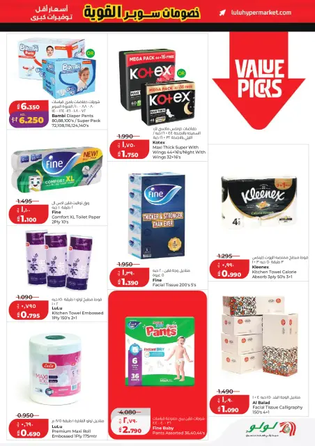 Ofertas de Lulu Kuwait de 1 a 7 abril 2026 Superofertas - Página 20