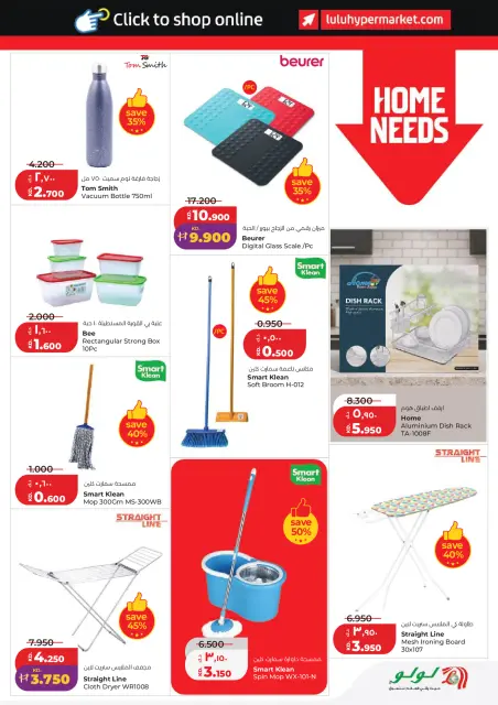 Ofertas de Lulu Kuwait de 1 a 7 abril 2026 Superofertas - Página 28