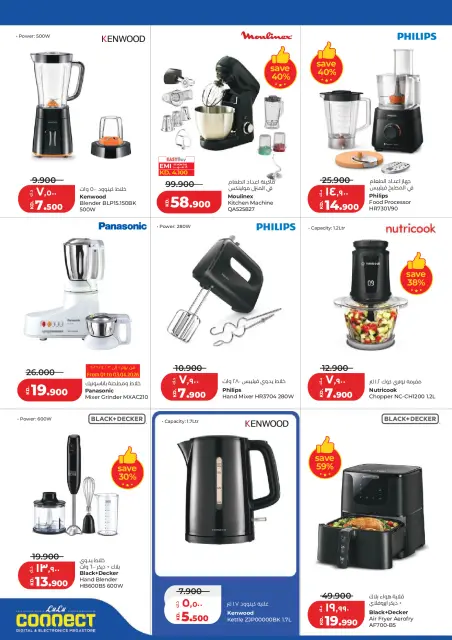 Ofertas de Lulu Kuwait de 1 a 7 abril 2026 Superofertas - Página 39