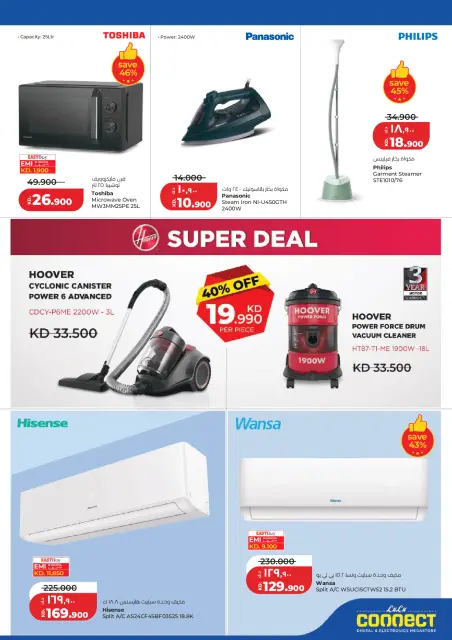 Ofertas de Lulu Kuwait de 1 a 7 abril 2026 Superofertas - Página 40