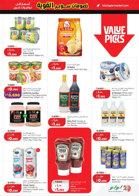 Ofertas de Lulu Kuwait de 1 a 7 abril 2026 Superofertas - Página 7