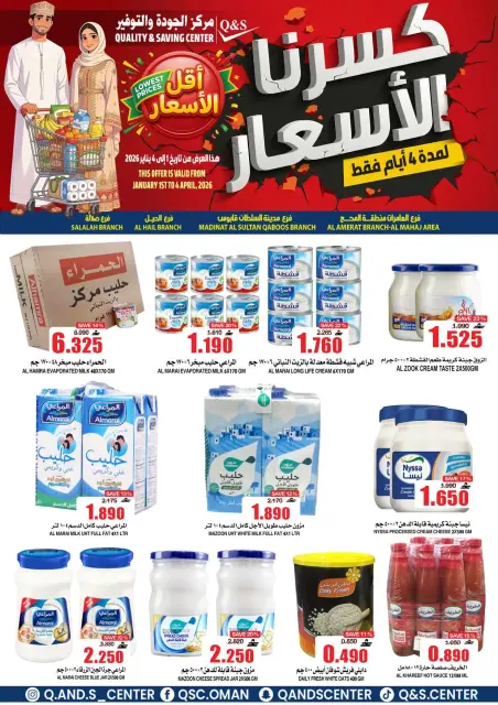 Quality & Saving center Oman offers from 1 to 4 April 2026 Smashing prices for only 4 days - Page 4