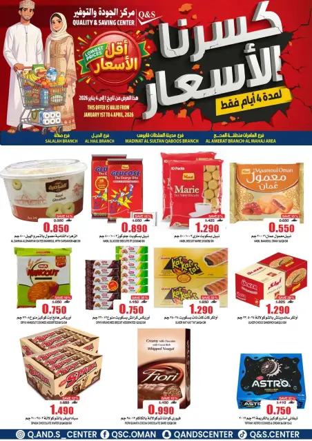 Quality & Saving center Oman offers from 1 to 4 April 2026 Smashing prices for only 4 days - Page 8