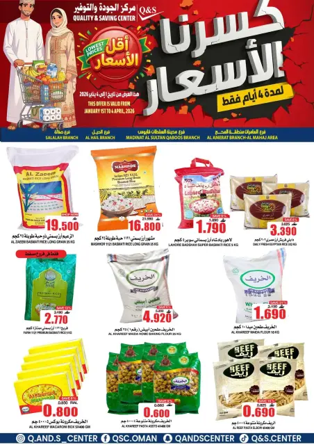 Quality & Saving center Oman offers from 1 to 4 April 2026 Smashing prices for only 4 days - Page 2